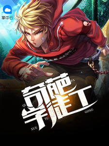 贺小钢谈如玉